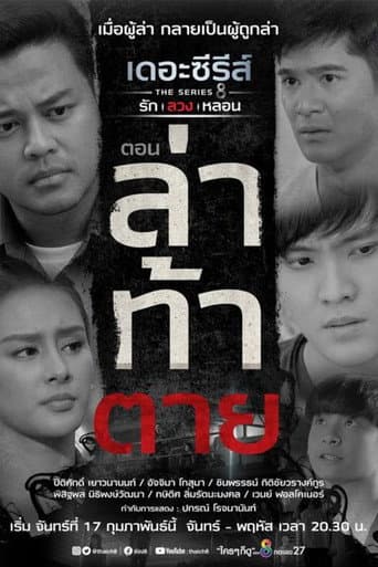 Staffel 7