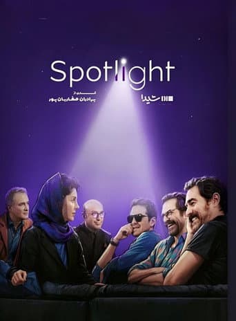 Staffel 2