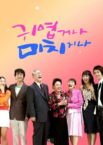 Staffel 1