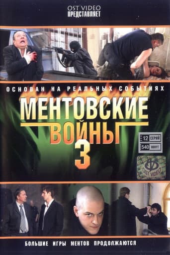 Staffel 3