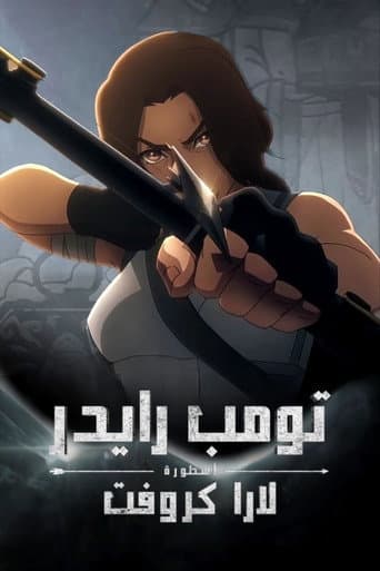 الموسم 1