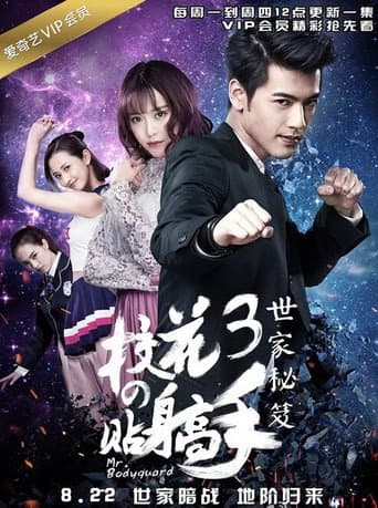 Staffel 3