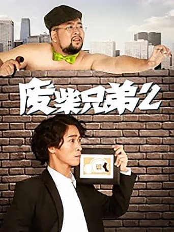 Staffel 2