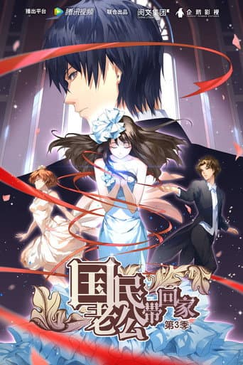 Staffel 3