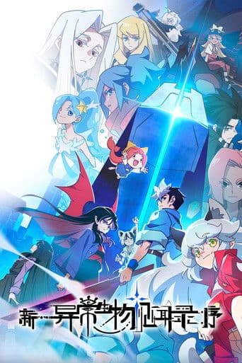 Staffel 1