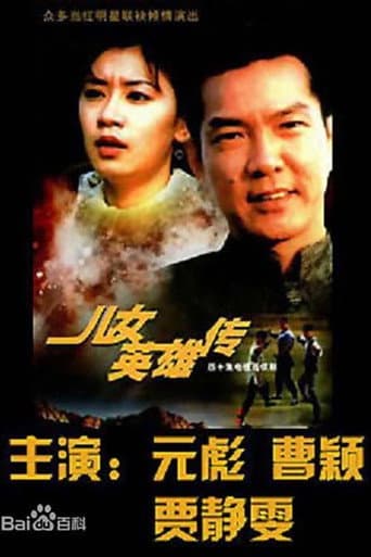 Staffel 1