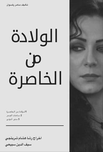 الموسم 1