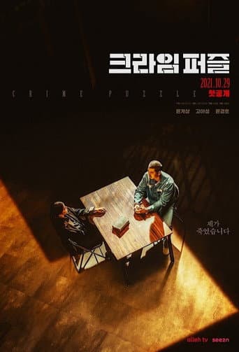 Staffel 1