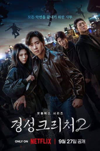 Staffel 2