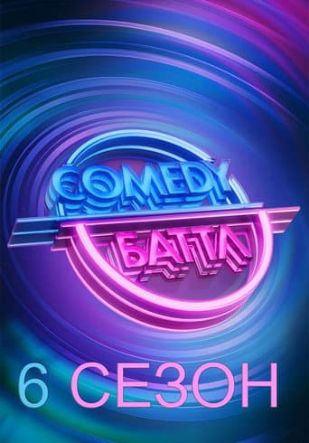 Staffel 6