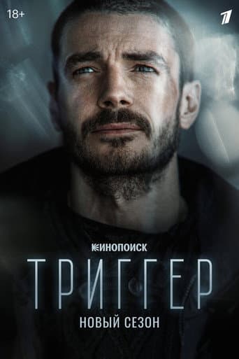Staffel 2