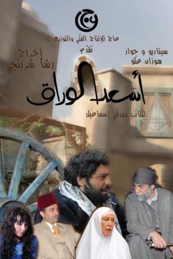 Staffel 1