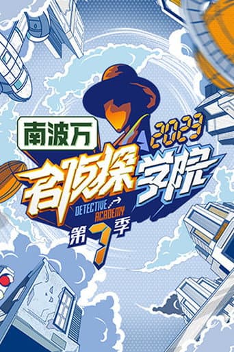Staffel 7