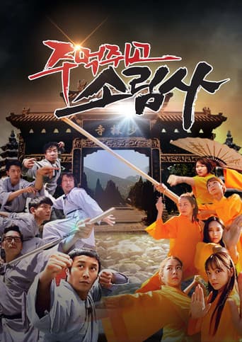 Staffel 1