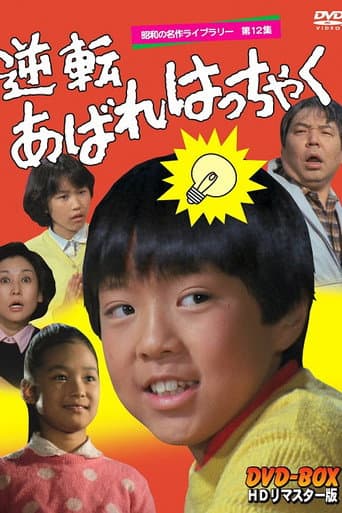 Staffel 1