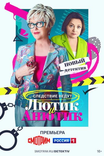 Staffel 1