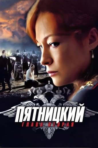 Staffel 2