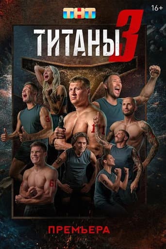 Staffel 3