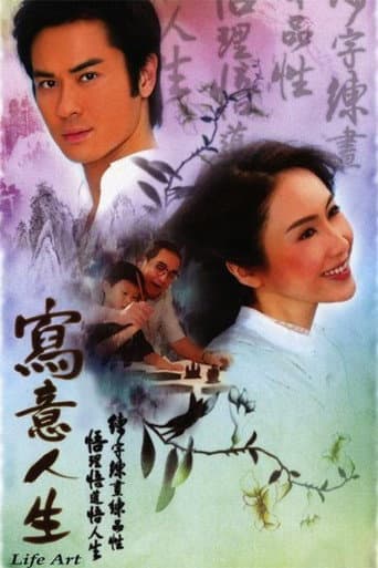 Staffel 1