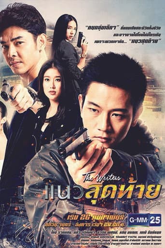 Staffel 1