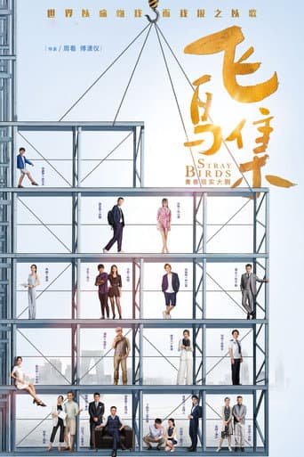 Staffel 1