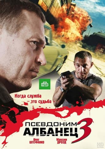 Staffel 3