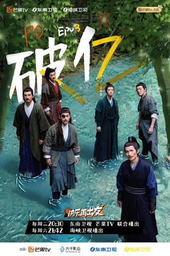 Staffel 1