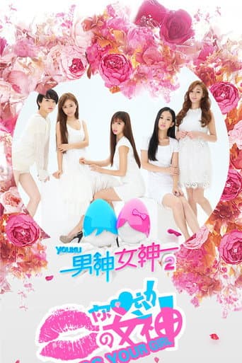 Staffel 2