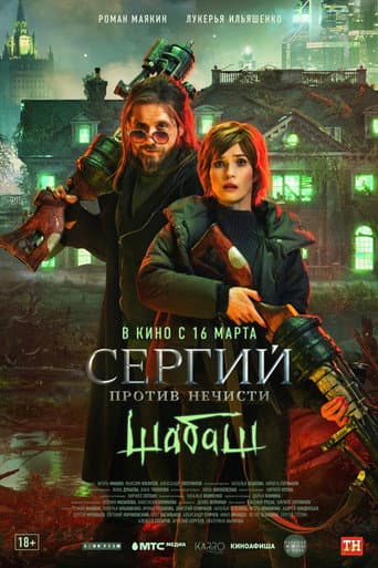 Staffel 2
