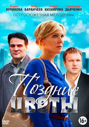 Staffel 1