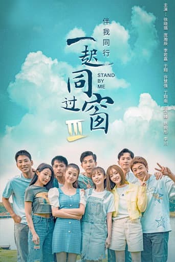 Staffel 3