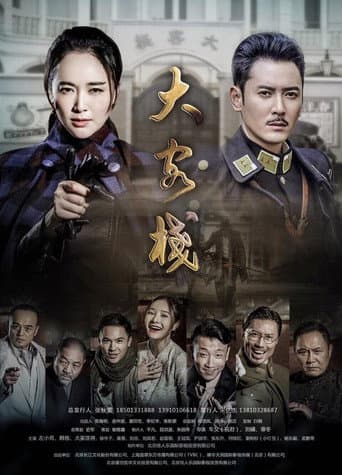 Staffel 1