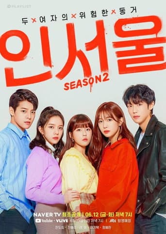 Staffel 2