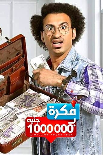 الموسم 1