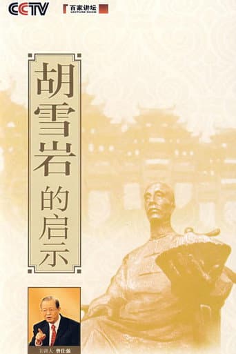 Staffel 114