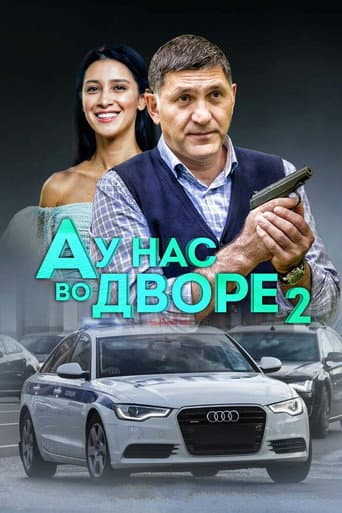Staffel 2