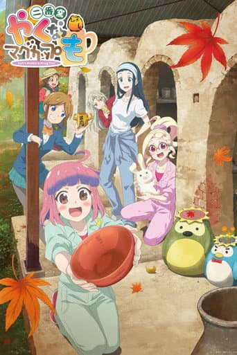 Staffel 2