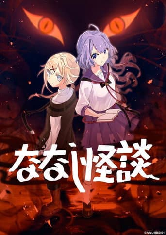 Staffel 3