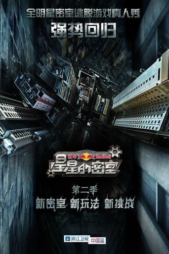 Staffel 2