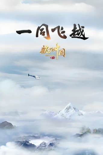 Staffel 3