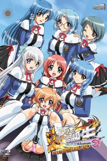 Staffel 1