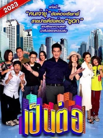 Staffel 10
