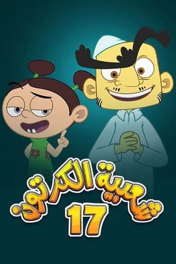 Staffel 17