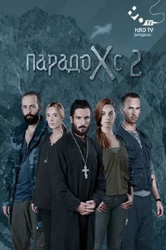 Staffel 2