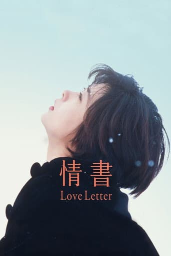 ラブレター