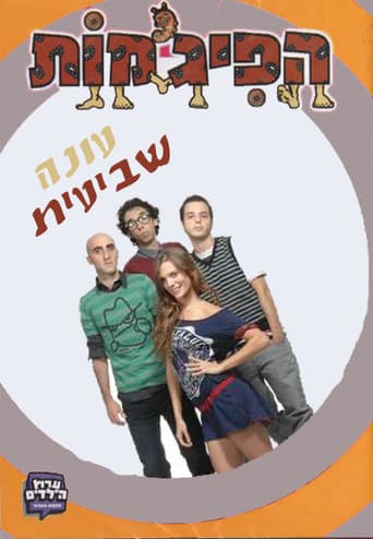 Staffel 7