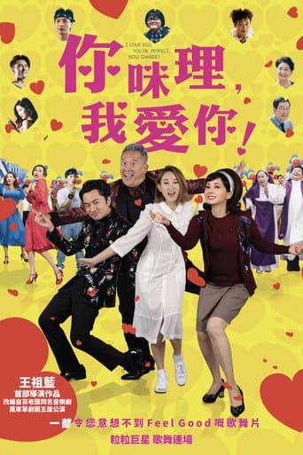 你咪理,我愛你!