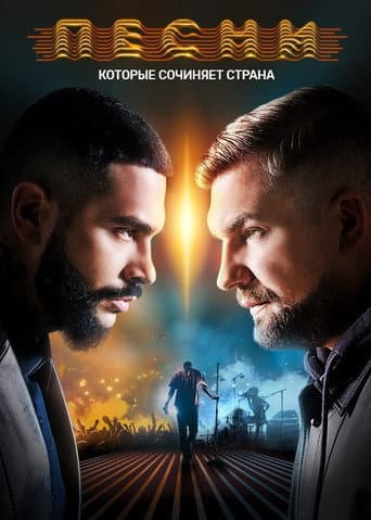 Staffel 2