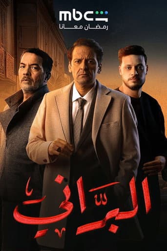 Staffel 2