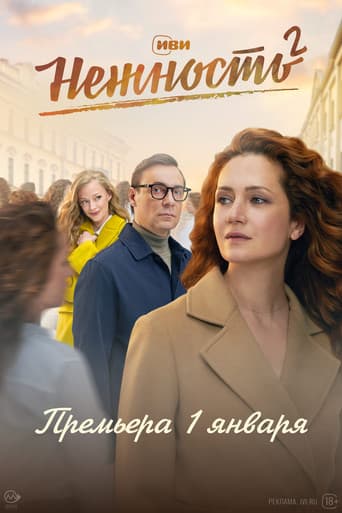 Staffel 2